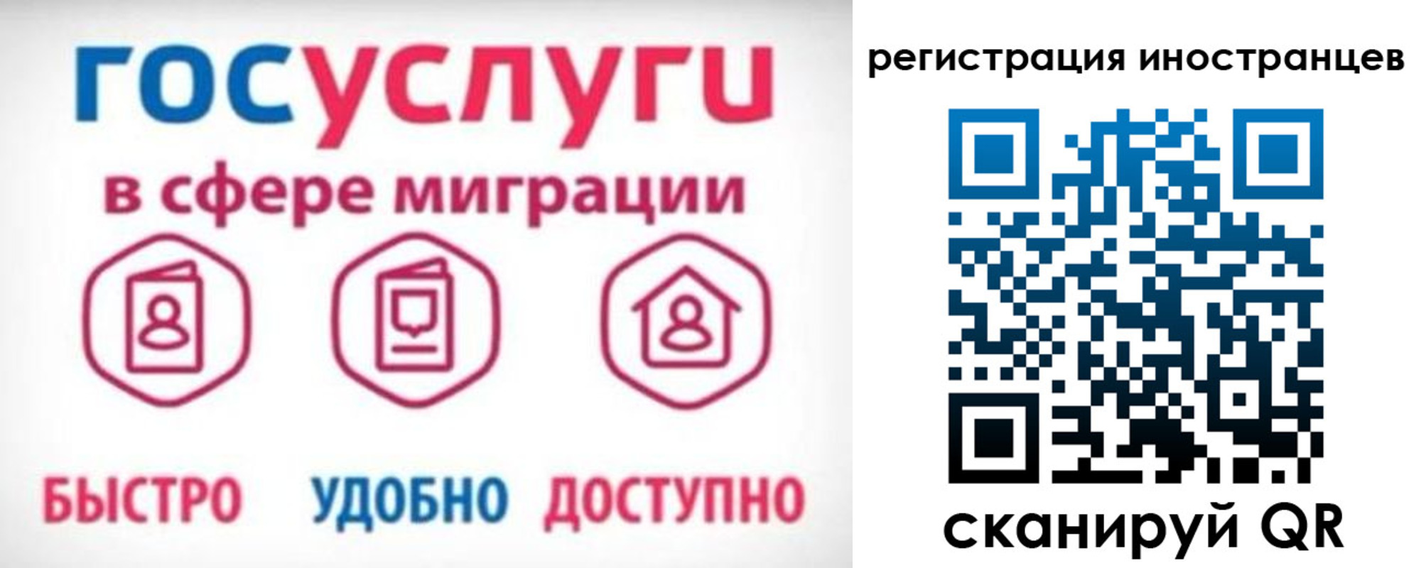 временная регистрация купить в Кызыле