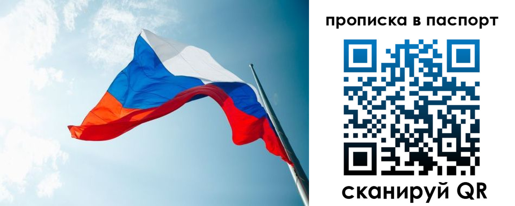 временная прописка в Кызыле