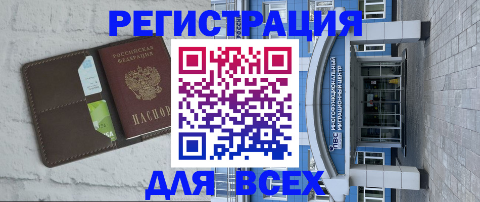 временная регистрация надежно в Кызыле