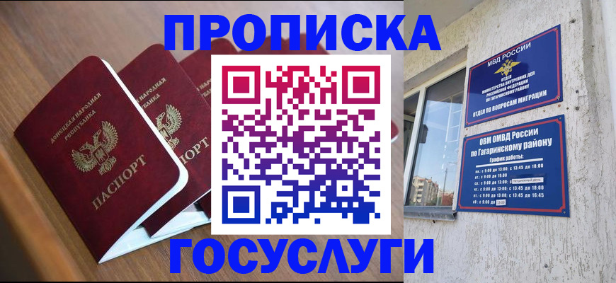 временная регистрация в квартире в Кызыле